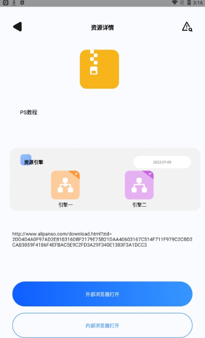 搜盤器1