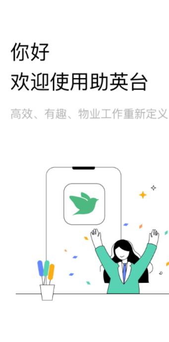 助英臺4