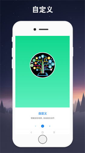 連點(diǎn)器免費(fèi)版3