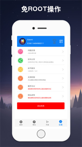 連點(diǎn)器免費(fèi)版1