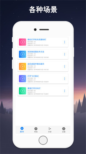 連點(diǎn)器免費(fèi)版2