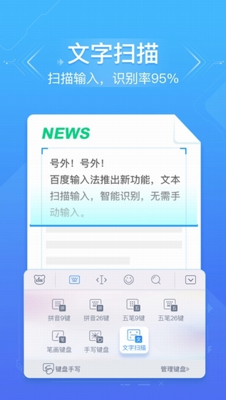 百度輸入法 官方版0