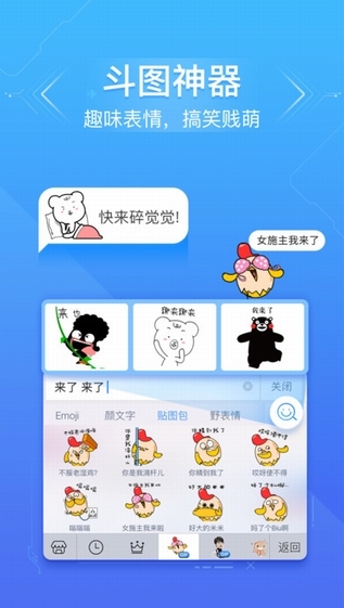 百度輸入法 官方版2
