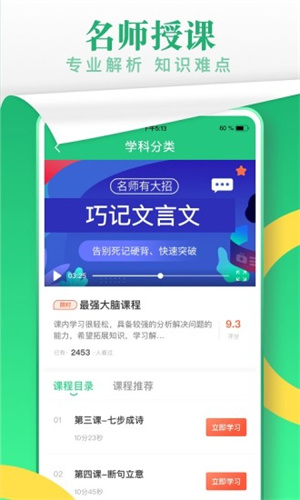 樂樂課堂免費版1
