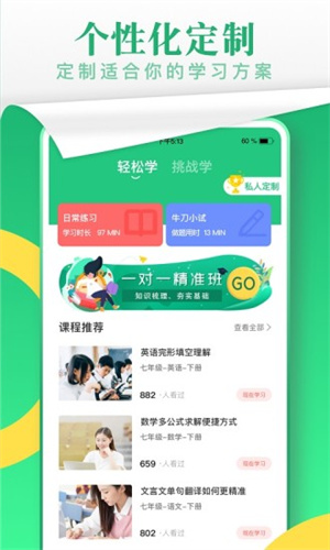 樂樂課堂免費版0