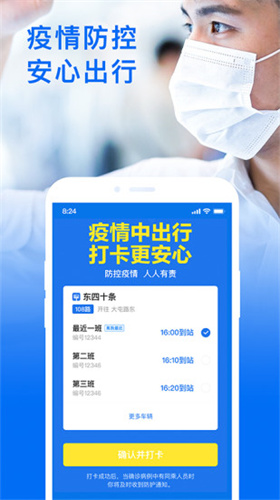 車來了免費1