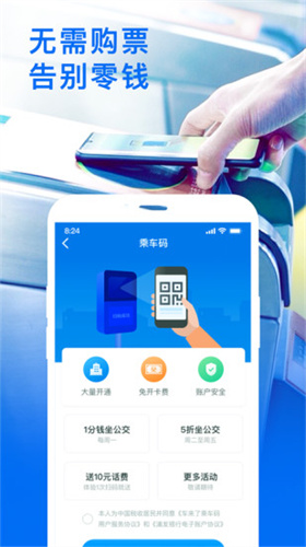 車來了免費4