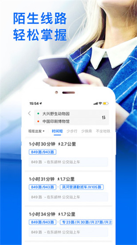 車來了免費3