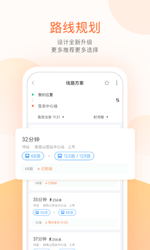 掌上公交車(chē)免費(fèi)1