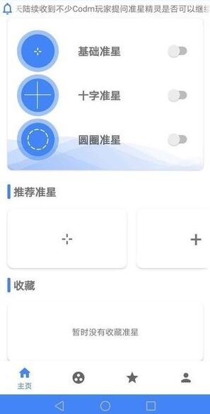 準(zhǔn)星精靈2