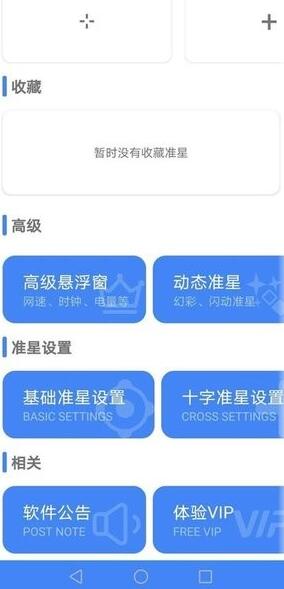 準(zhǔn)星精靈0