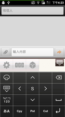 百度日文輸入法4