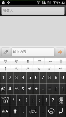 百度日文輸入法3