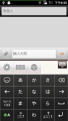 百度日文輸入法2