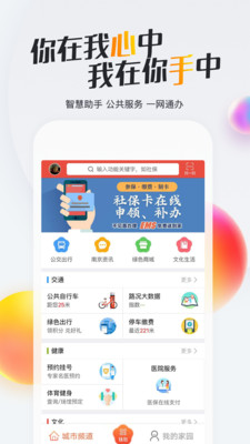 我的南京最新版1