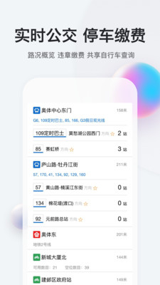 我的南京最新版5