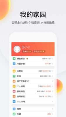 我的南京最新版3