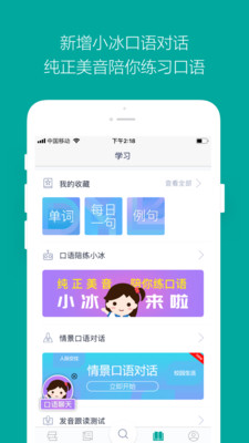 必應詞典1