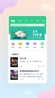 西瓜小說最新版2