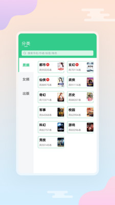 西瓜小說最新版1