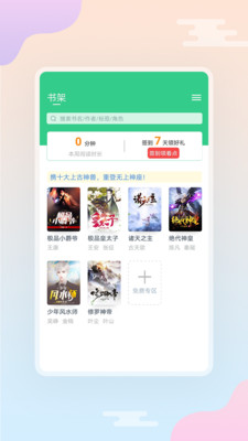 西瓜小說最新版0