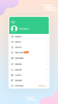 西瓜小說最新版3