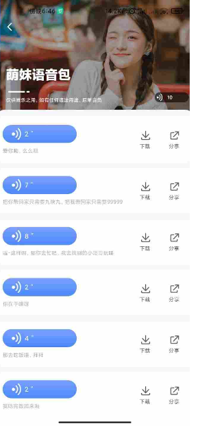 吃雞變聲器 手機版0