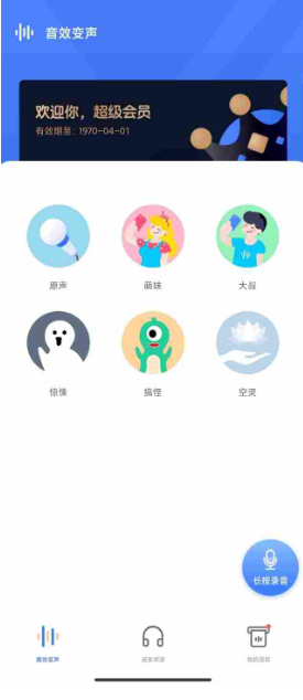 吃雞變聲器 手機版1