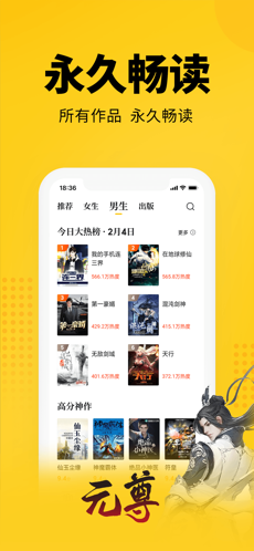 七貓免費閱讀小說 手機版2