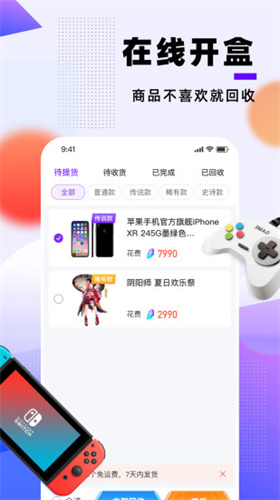 魔盒最新版0