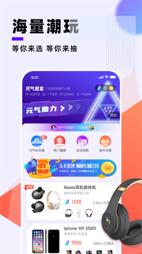 魔盒最新版5