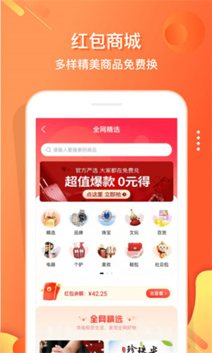 嗖嗖2