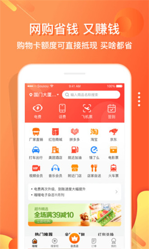 嗖嗖4