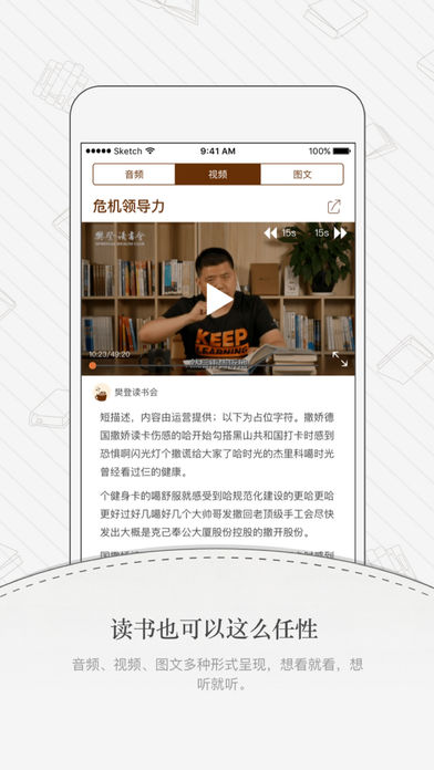 樊登讀書(shū) 最新版20240
