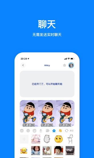 火星聊天4
