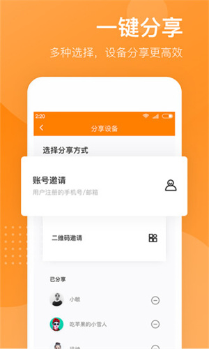 智能生活小豚當家3