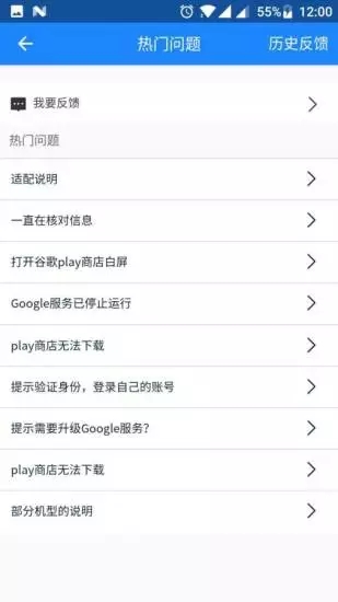 谷歌框架 安裝器3