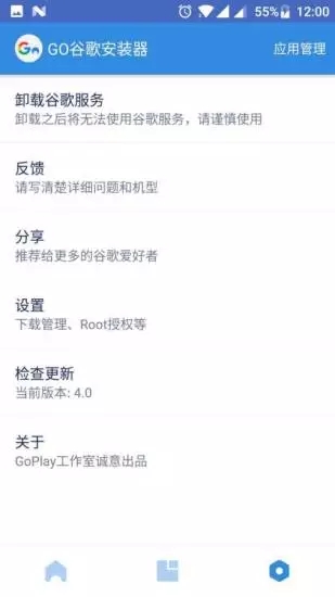 谷歌框架 安裝器0