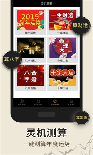 風(fēng)水羅盤專業(yè)0