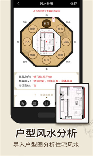 風(fēng)水羅盤專業(yè)2