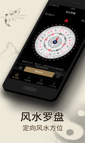 風(fēng)水羅盤專業(yè)4