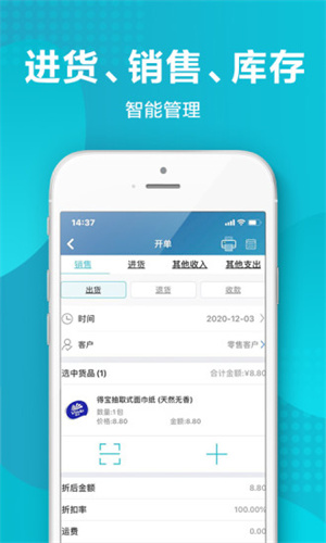 智慧記免費版5