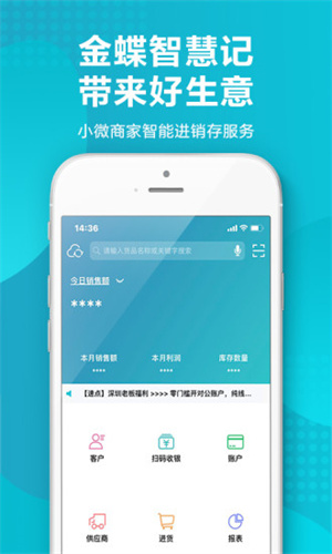 智慧記免費版3