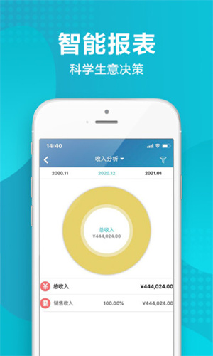 智慧記免費版1