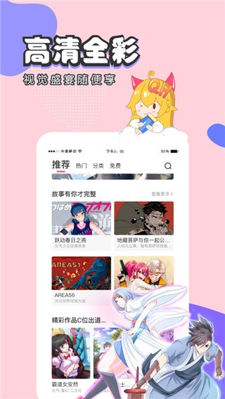 蟲(chóng)蟲(chóng)漫畫(huà) 登錄頁(yè)面免費(fèi)漫畫(huà)1