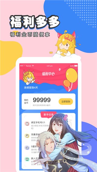 蟲(chóng)蟲(chóng)漫畫(huà) 登錄頁(yè)面免費(fèi)漫畫(huà)2