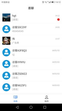 易聊2