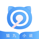 貓九小說