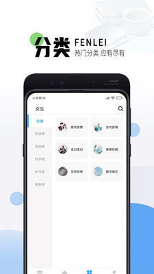貓九小說3