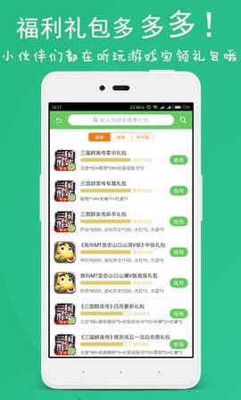 斗蟹游戲盒子1